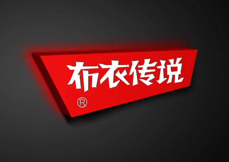 家居公司的企业画册是如何设计的